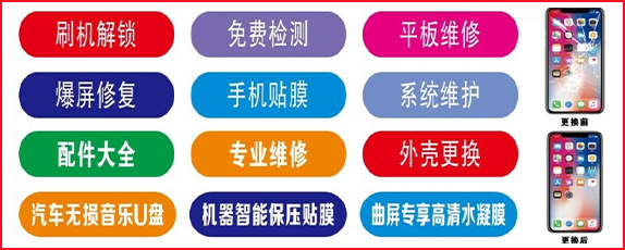 手机主板漏电怎么办？症状与维修方法